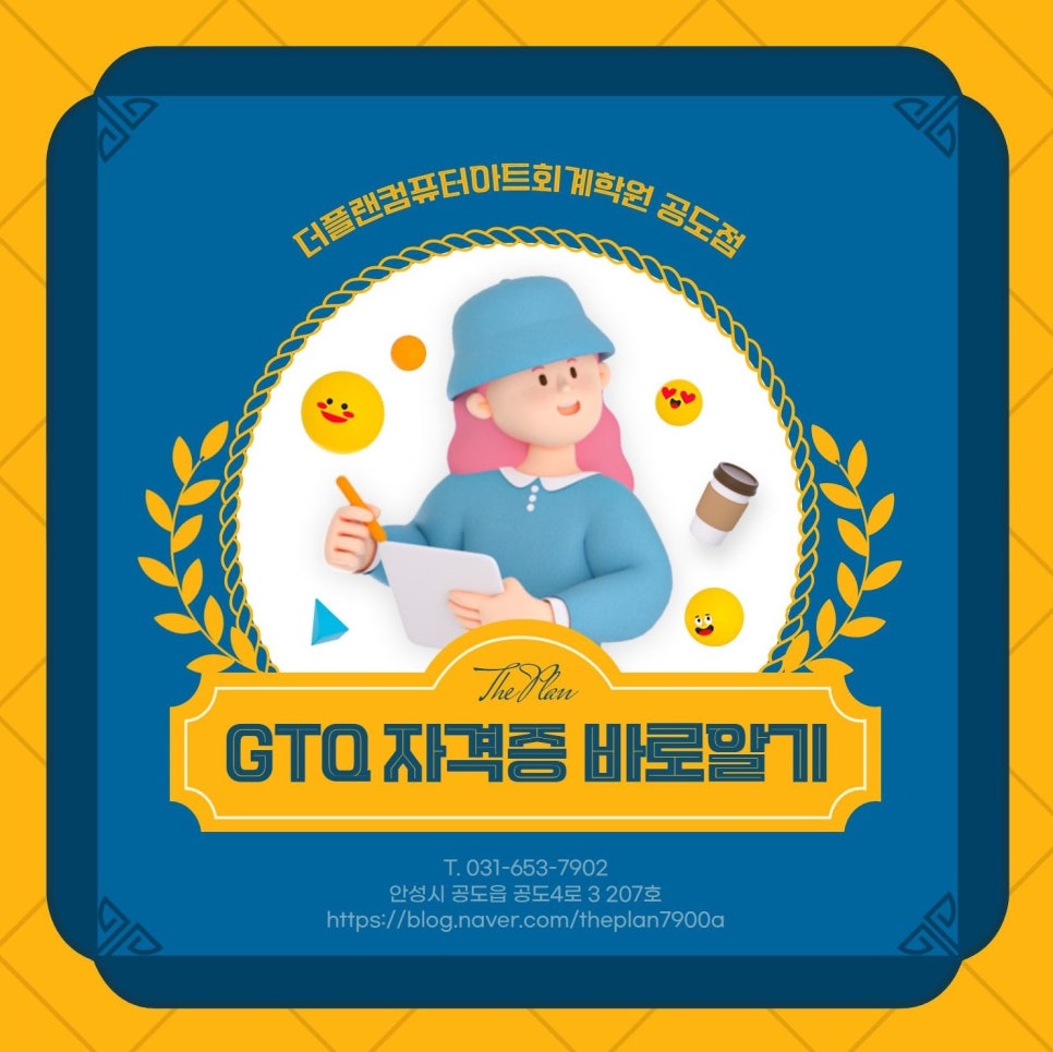 더플랜컴퓨터아트회계학원 이미지
