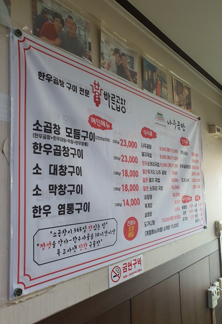 바른곱창&정대박나주곰탕 이미지