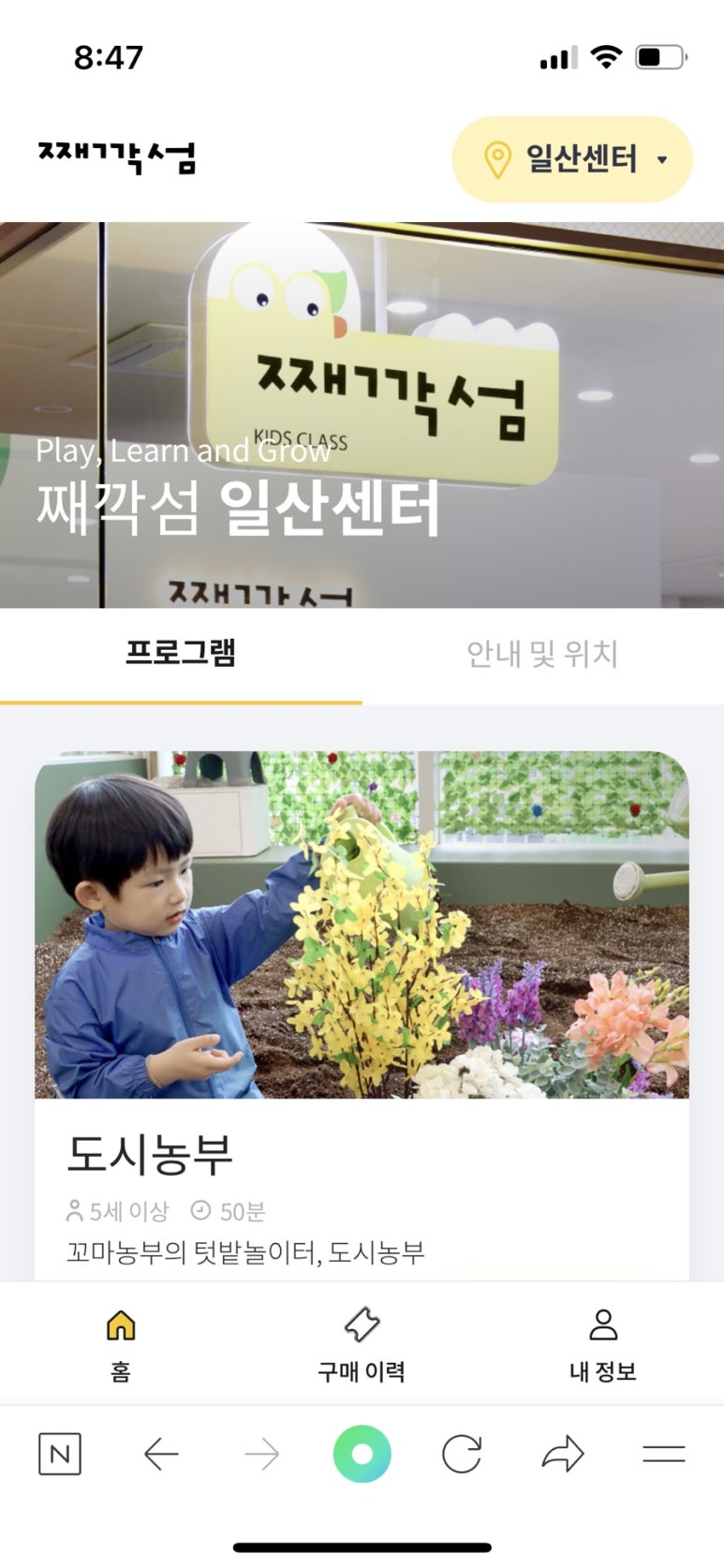 째깍섬키즈클래스일산 이미지
