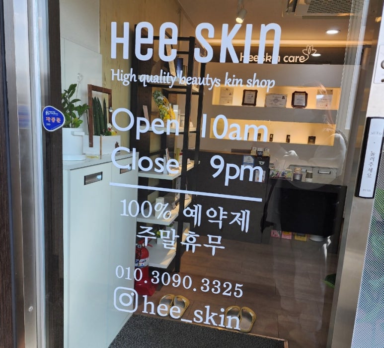 희스킨 이미지