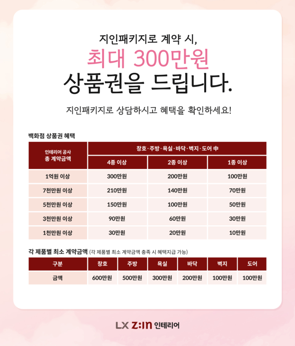 강인테리어 이미지