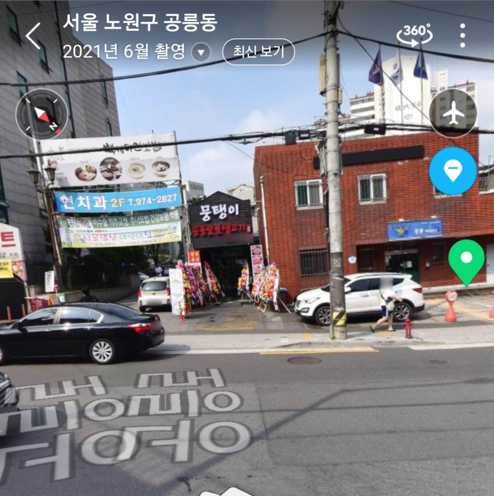 공릉숯불생고기 이미지
