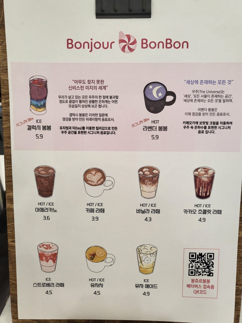 봉봉베이커리 이미지