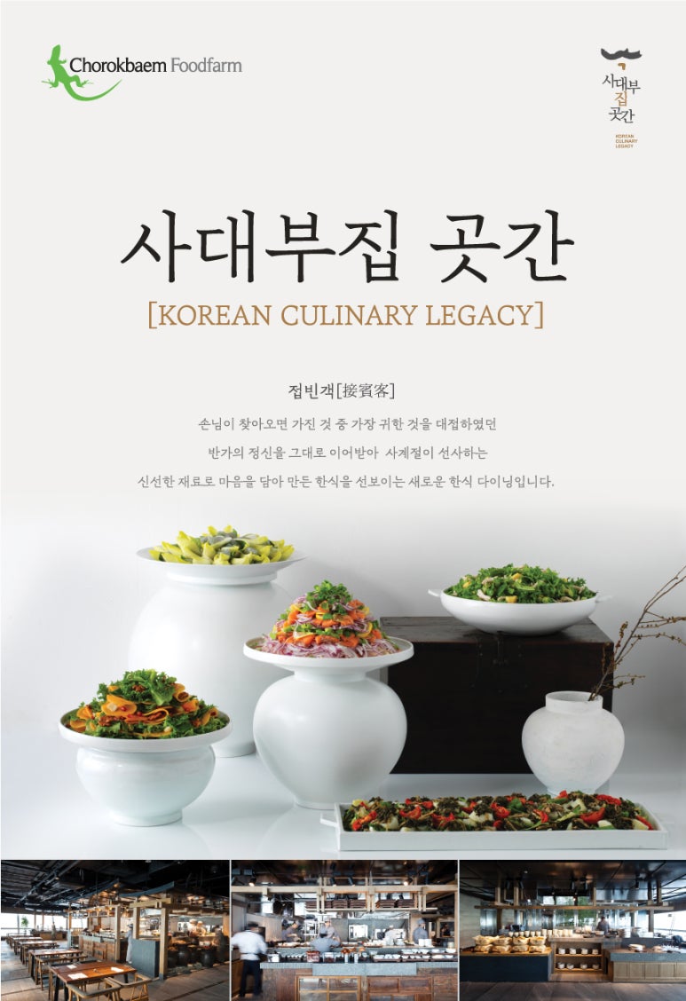 부부곳간 이미지