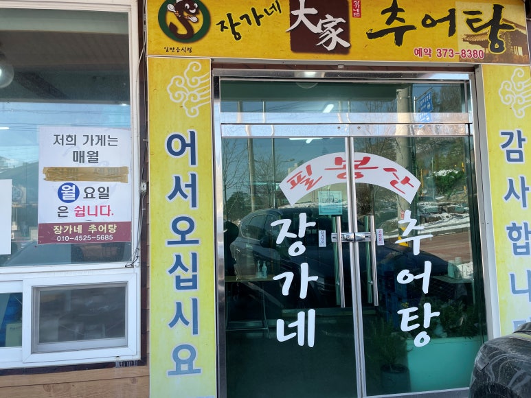 전통밥집 이미지
