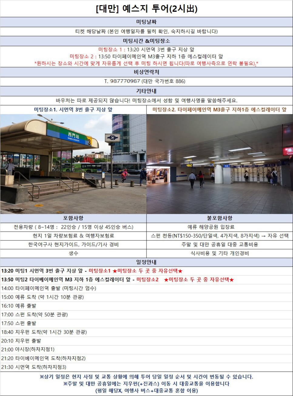 투어텔레콤 이미지