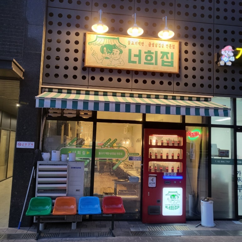 너희집 이미지