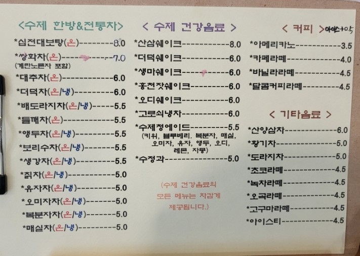 금병산약초카페 이미지