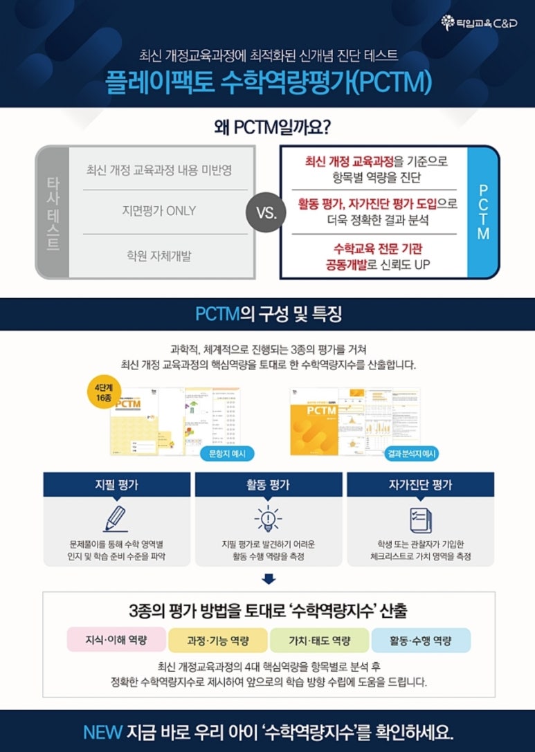 플레이매쓰 이미지