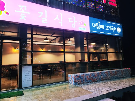 길식당 이미지