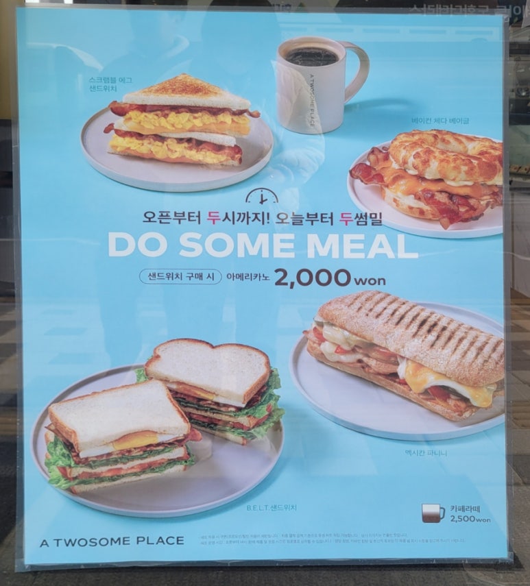 투썸플레이스 도화힐스테이트점 이미지