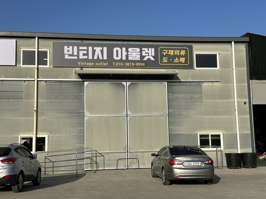 터구제샵 이미지
