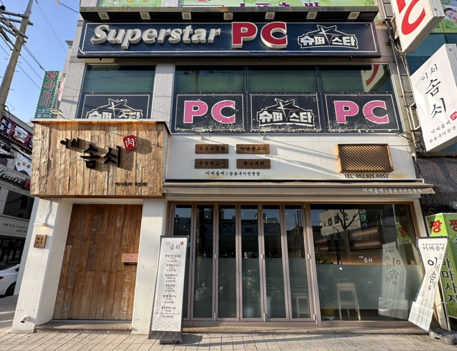 전씨솜씨 이미지