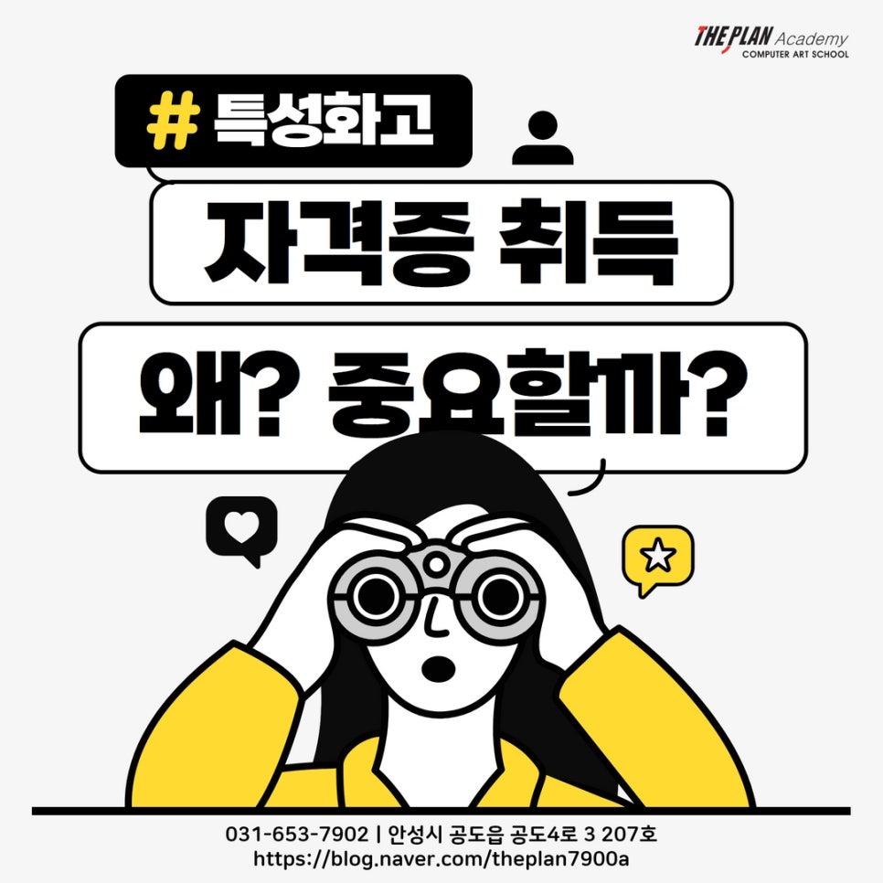 더플랜컴퓨터아트회계학원 이미지