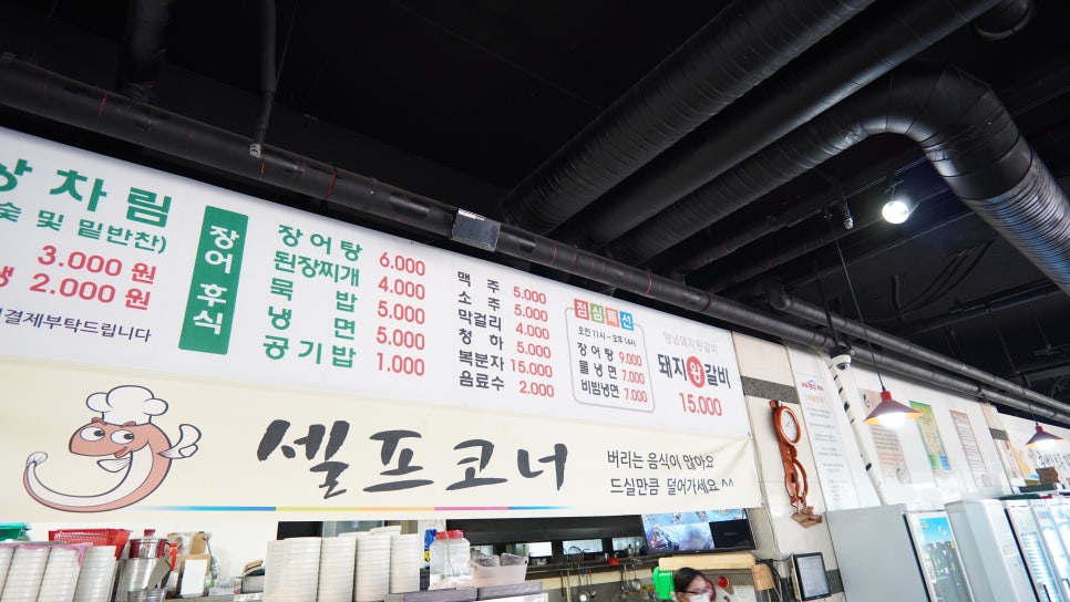 서파장어랜드 이미지