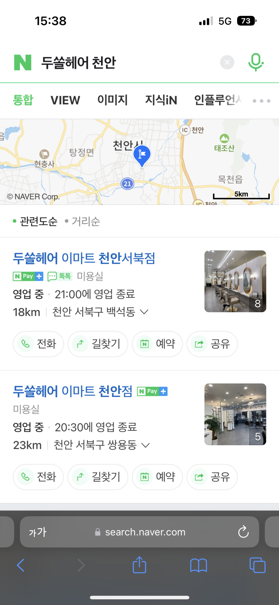 두쏠헤어 이미지
