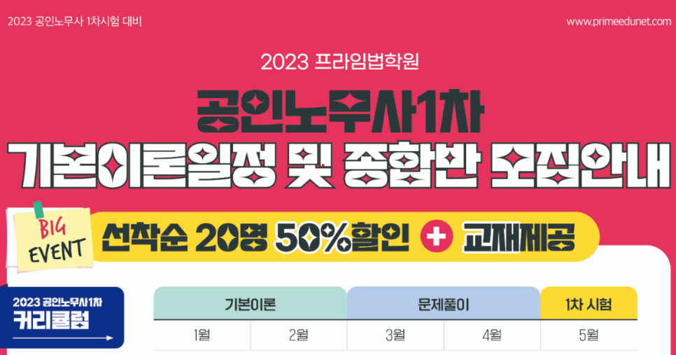 프라임에듀넷 이미지