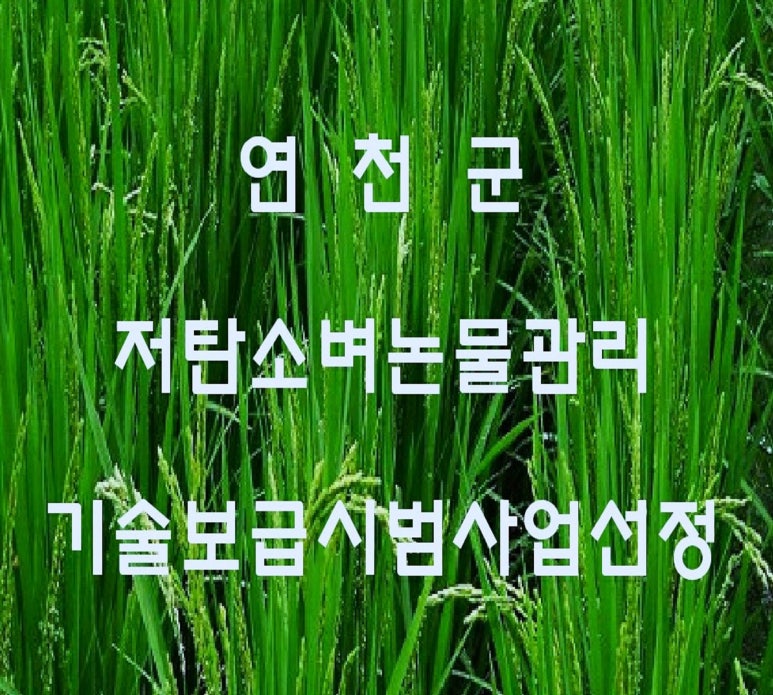 연천축산영농조합법인 이미지