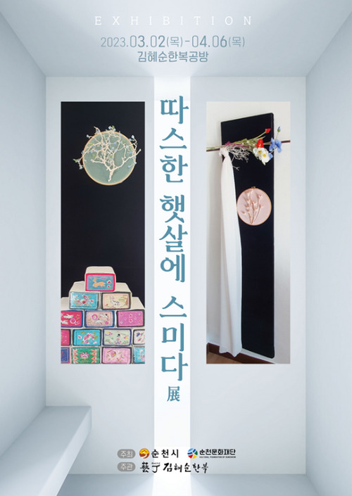 햇살공예 이미지