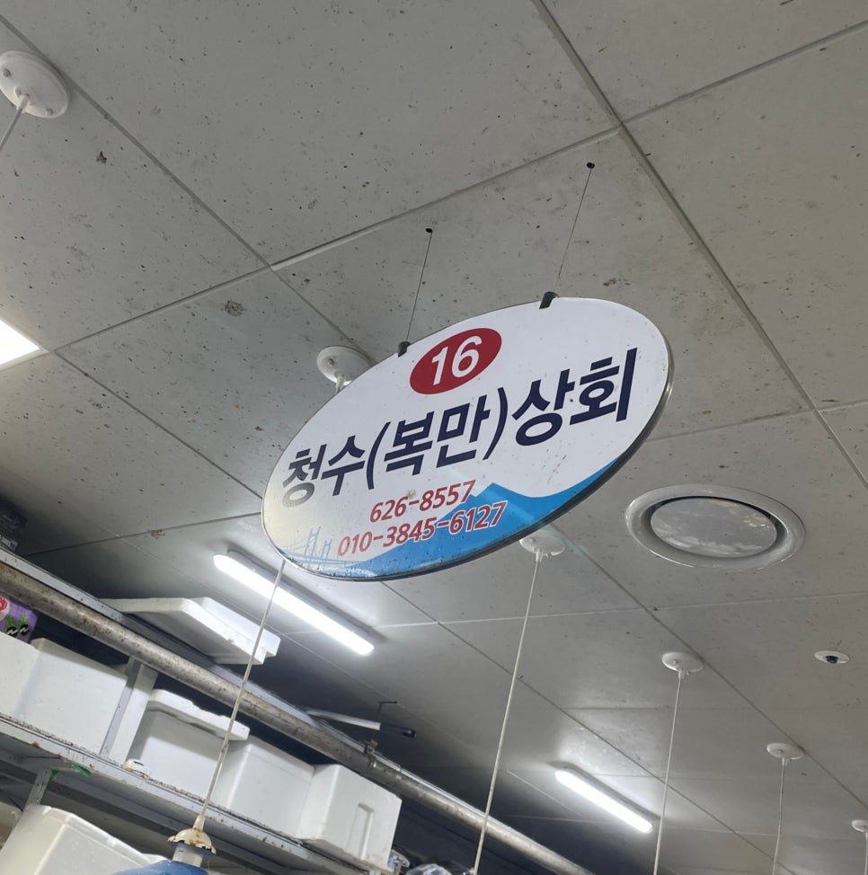청수상회 이미지
