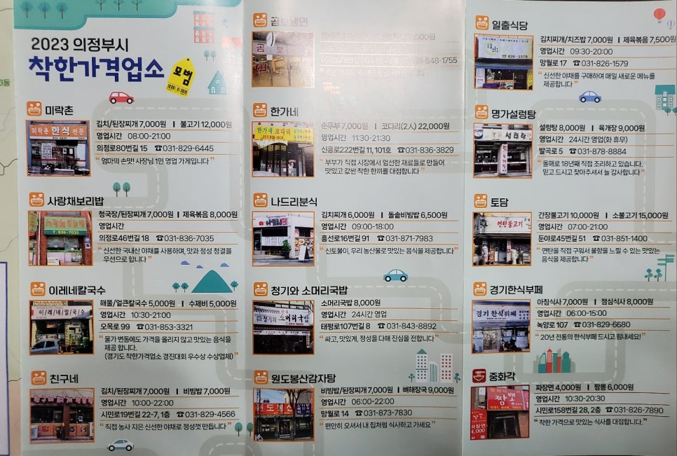 무도리식당 이미지