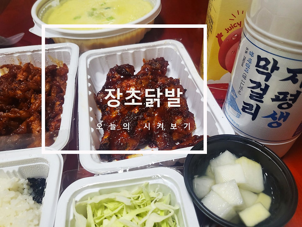 장초닭발 이미지