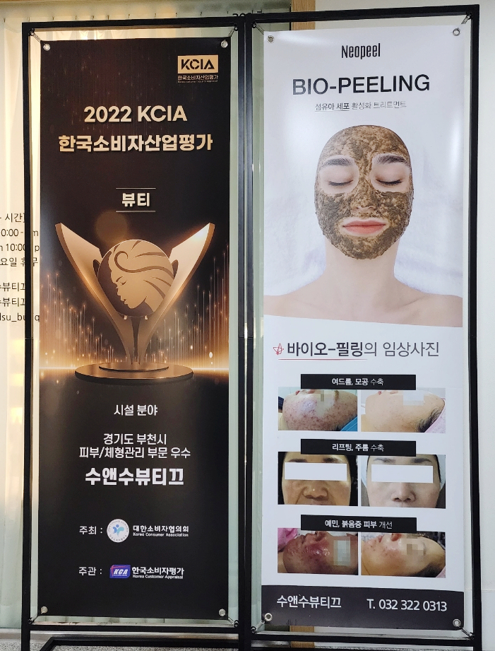 수앤수스킨케어 이미지