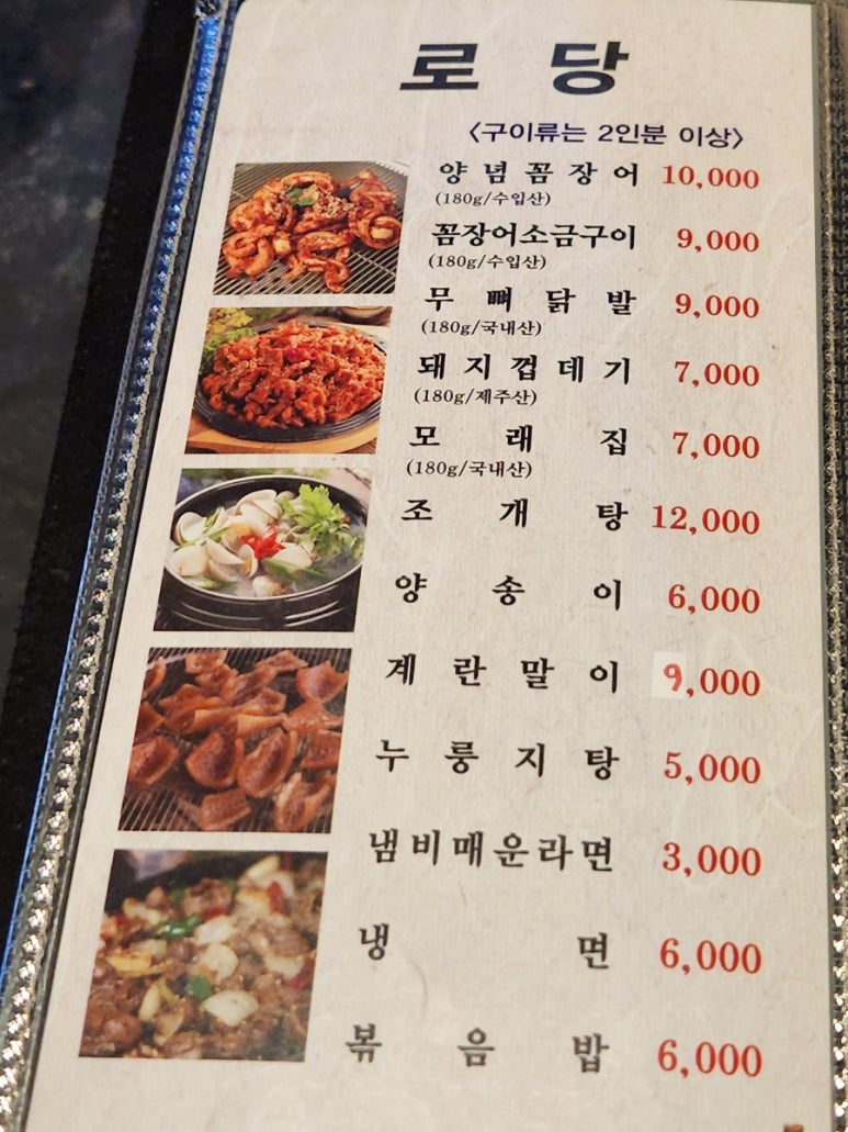 로당연동점 이미지