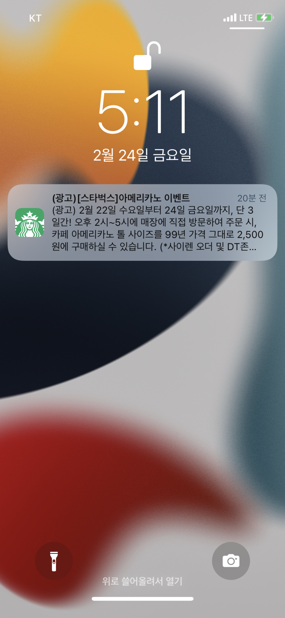 (주)나원 이미지