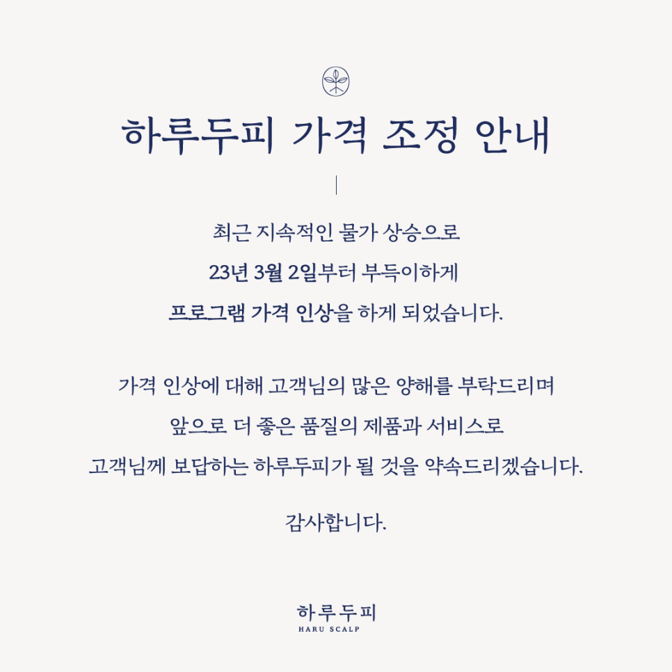 하루두피 동탄1점 이미지