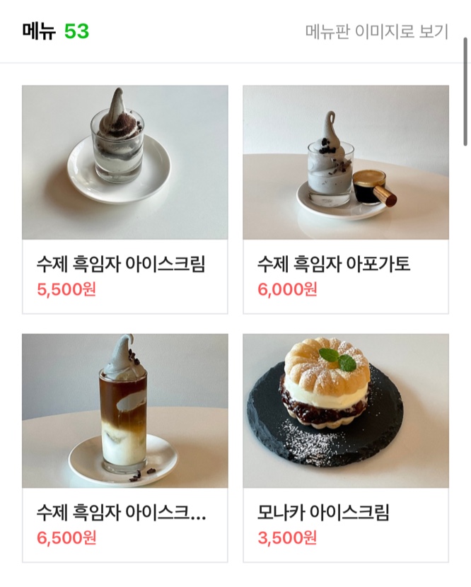 차마시는뜰 이미지