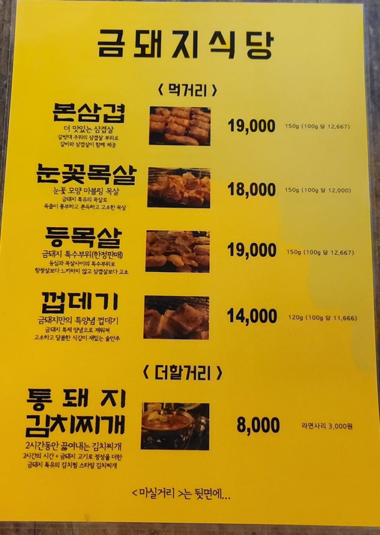 돼지식당 이미지