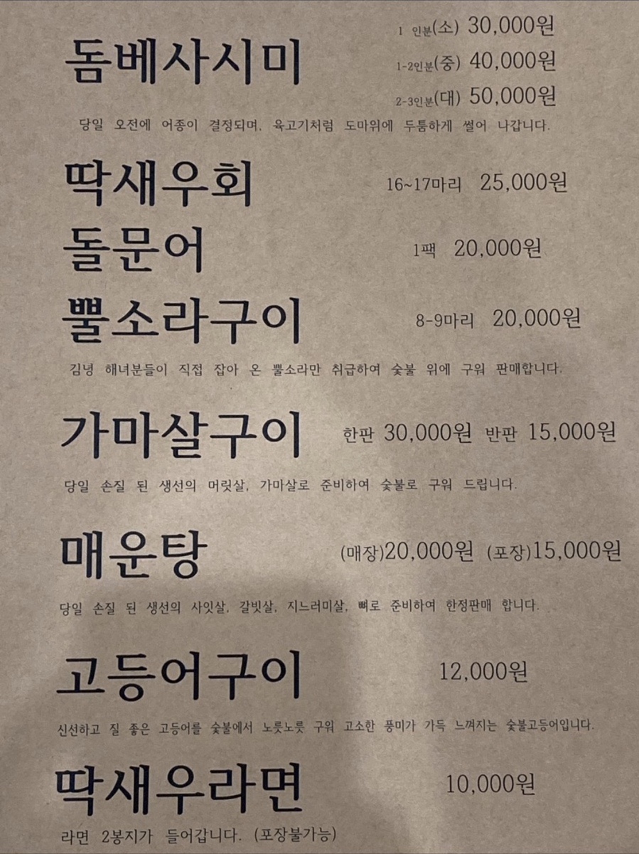 오라이오라이 이미지