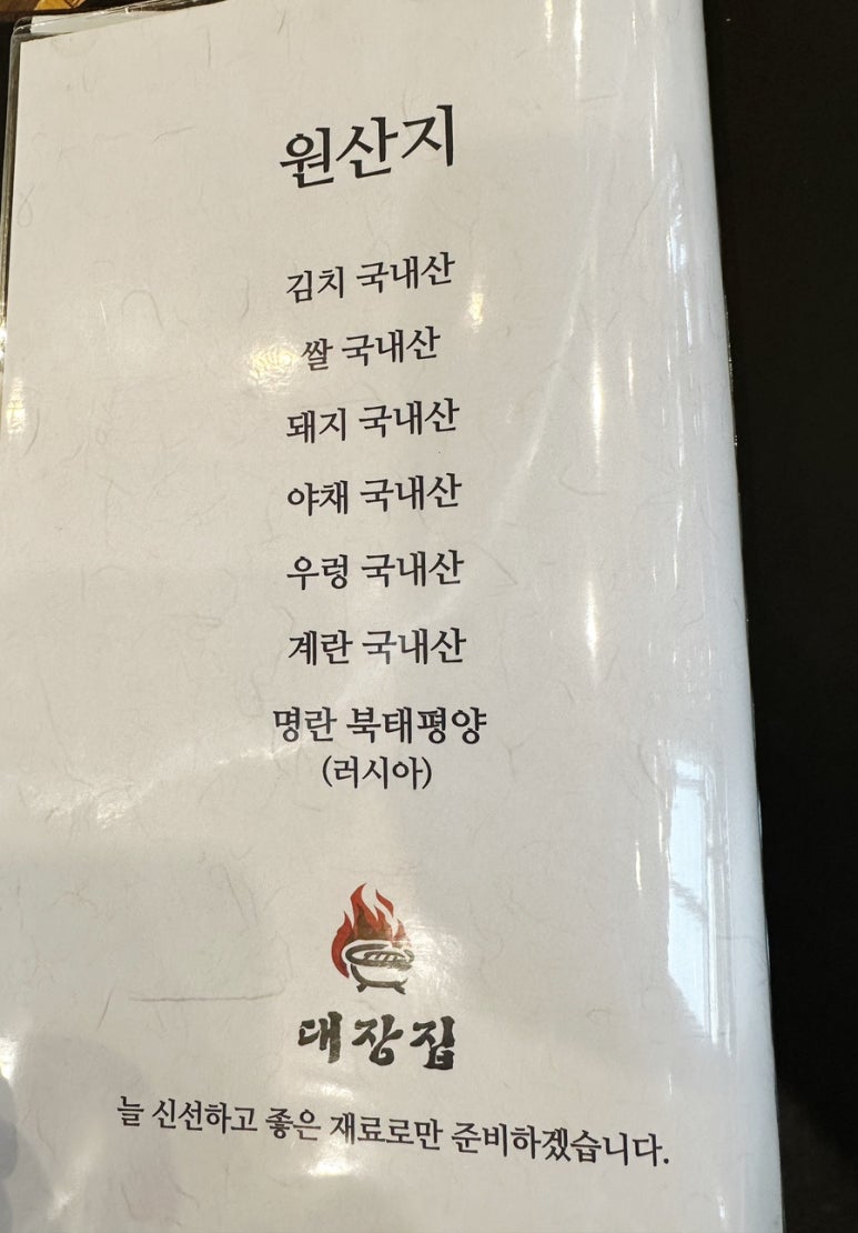 꽃보다 등심 이미지