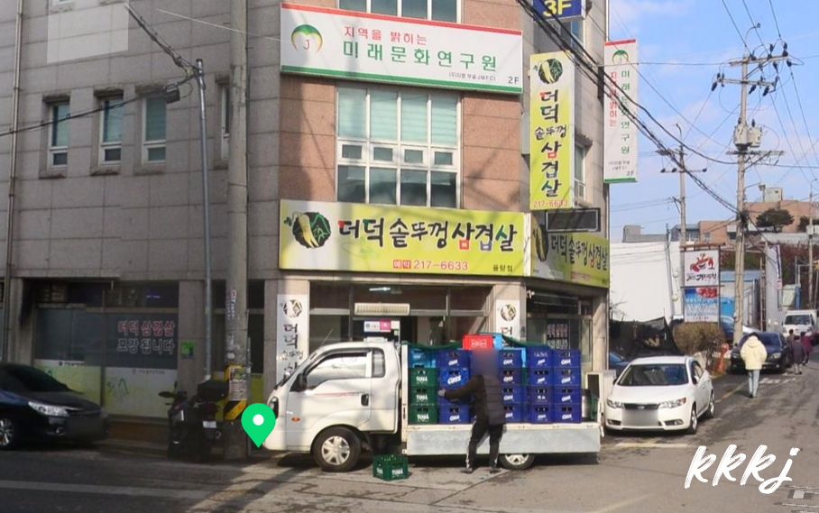 더덕솥뚜껑삼겹살 율량점 이미지