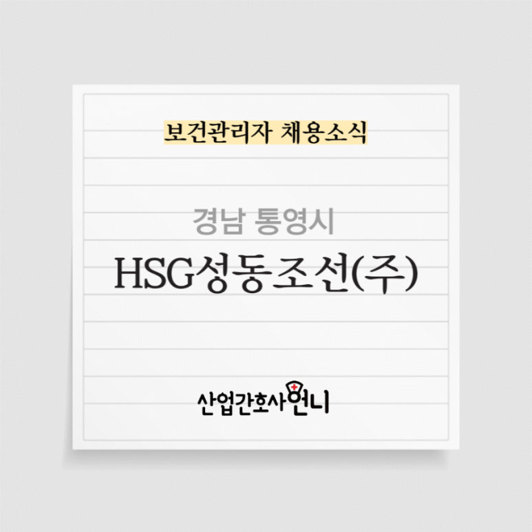 에이치에스지(주) 이미지