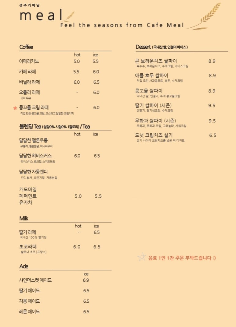 카페밀 이미지