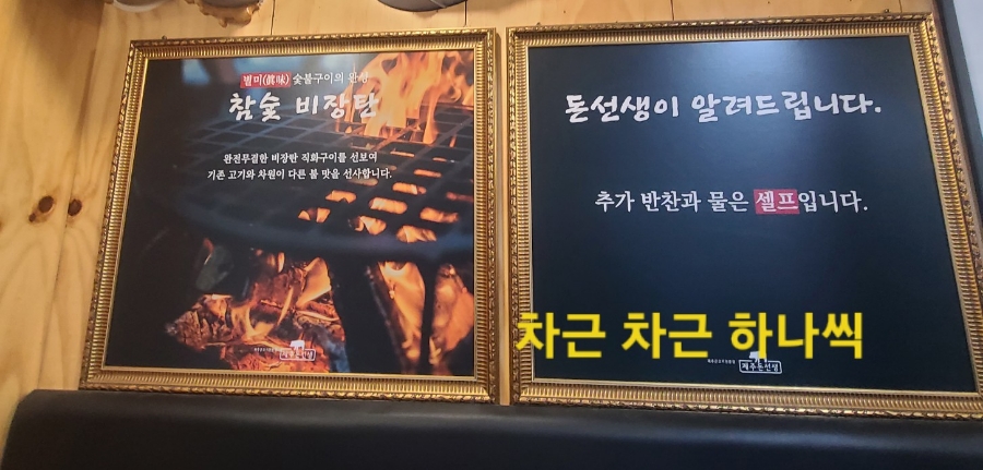 제주돈선생 이미지
