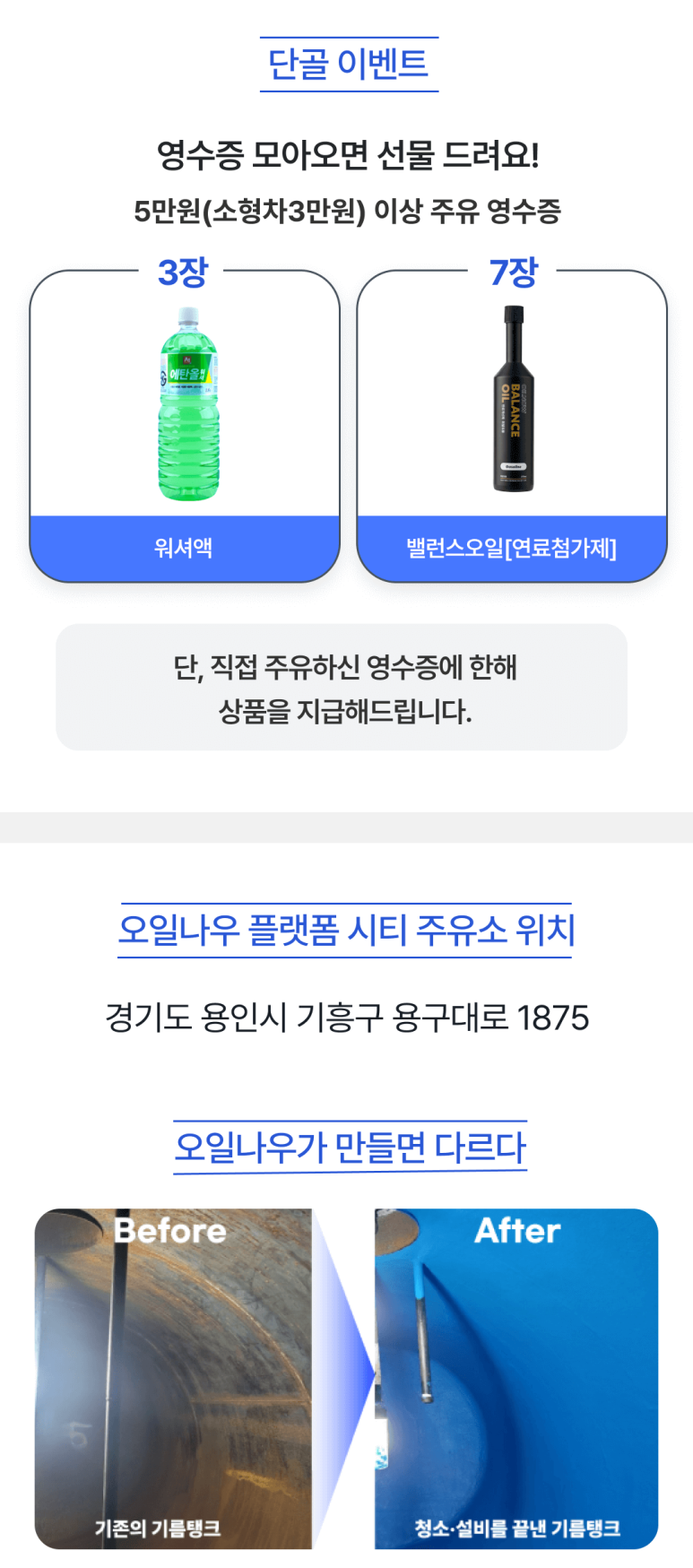 오일나우플랫폼시티주유소 이미지
