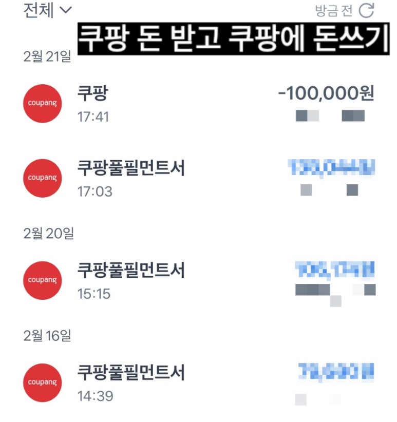 쿠팡광주3신선센터 이미지
