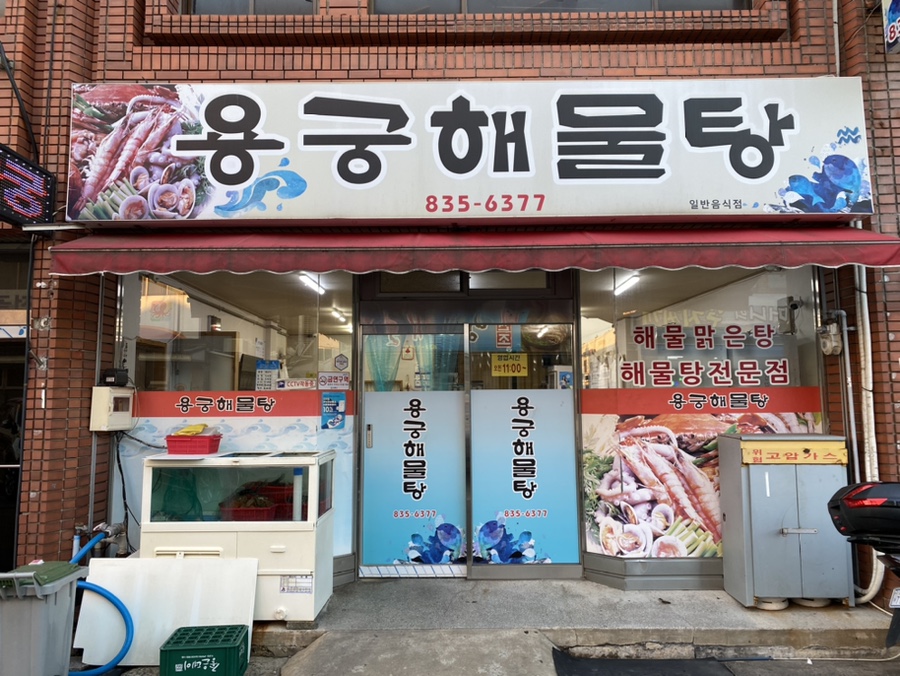수남수산 이미지