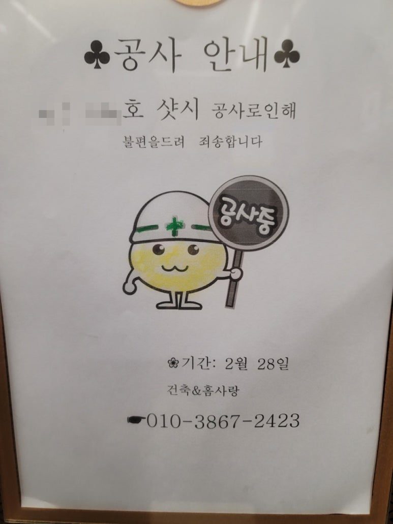 홈사랑인테리어 이미지
