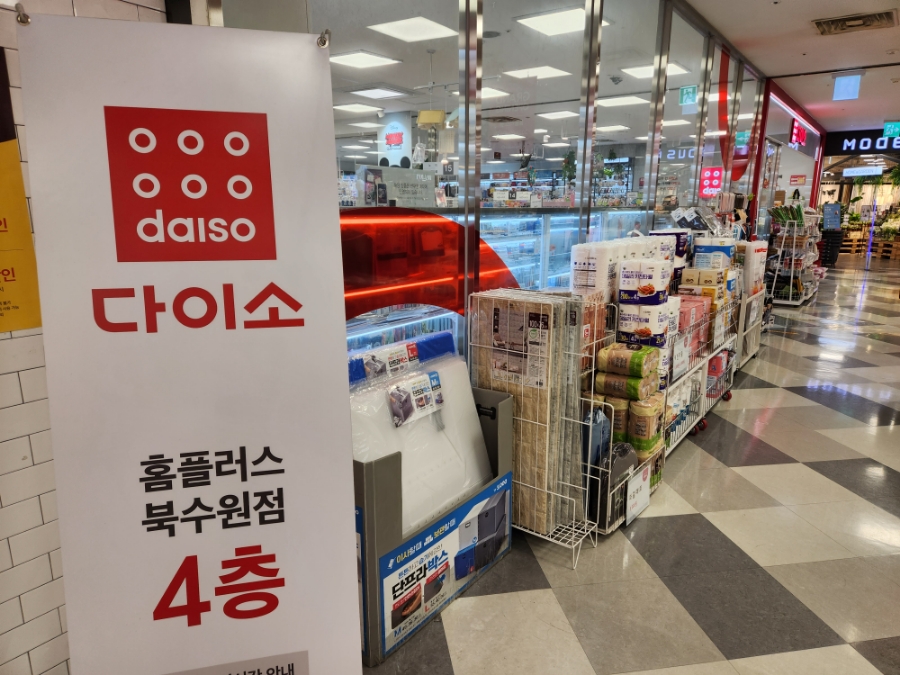 탑텐홈플러스북수원 이미지