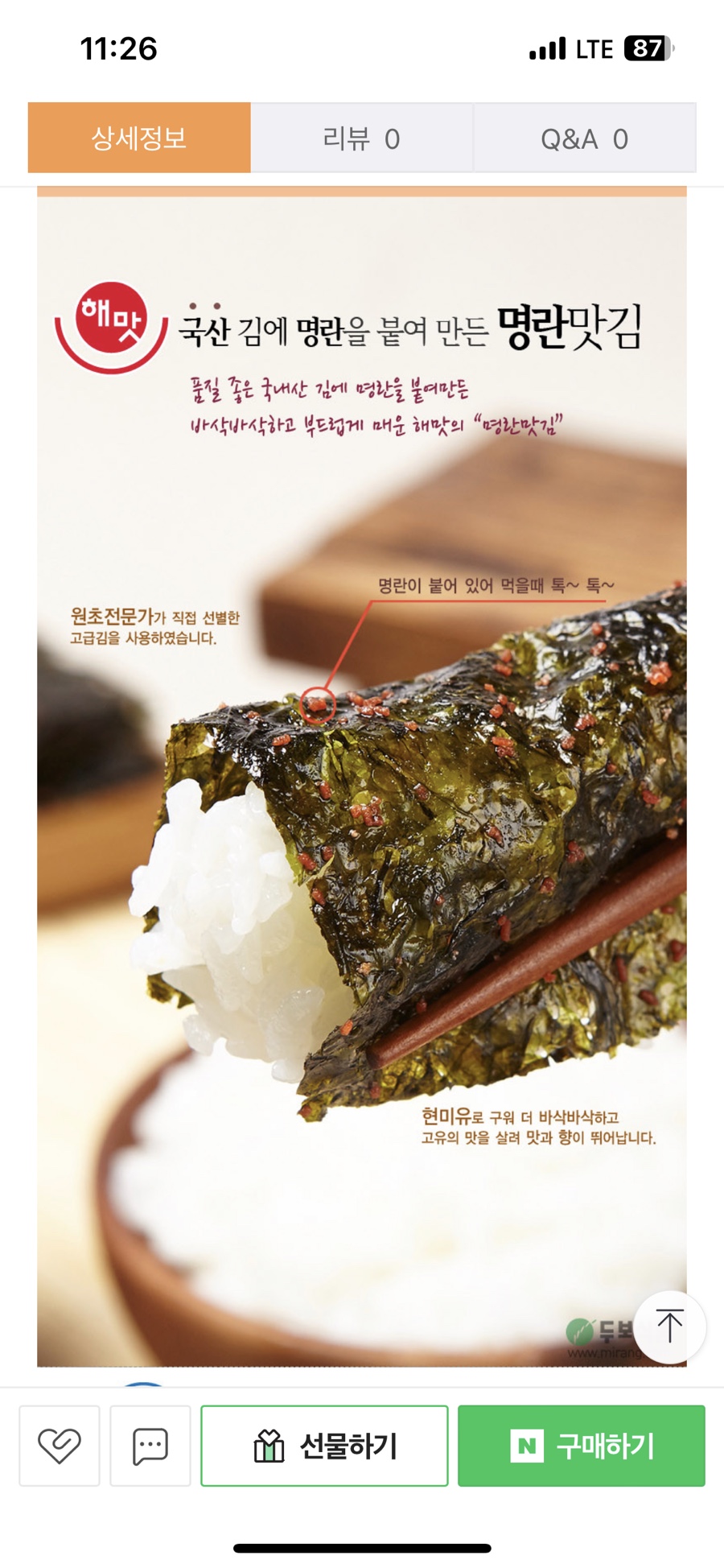내밥 율하점 이미지