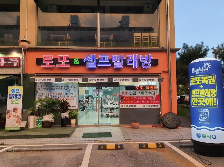 워시큐광양 이미지