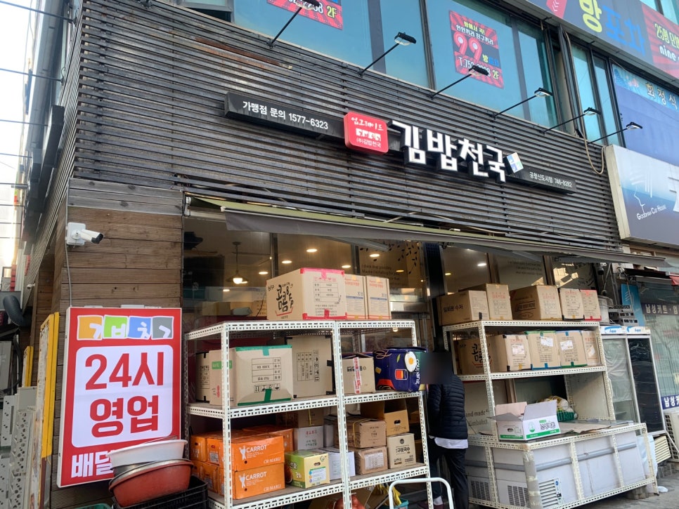 김밥천국공항 이미지