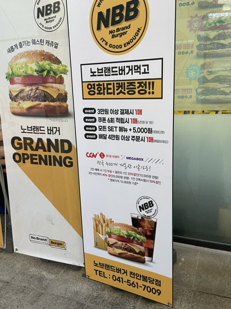 노브랜드버거천안불당점 이미지