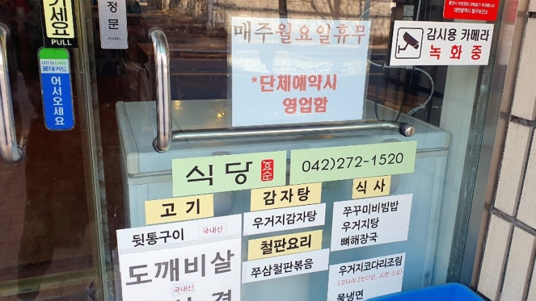 효순식당 이미지