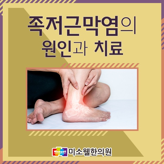 미소웰한의원 이미지