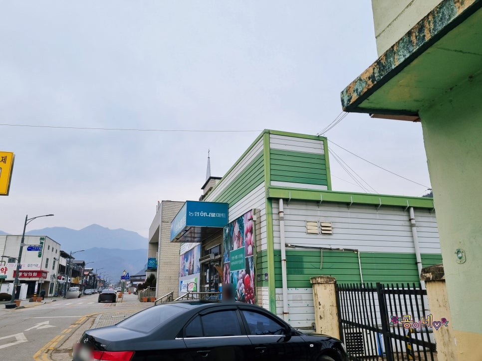 서문경농협가은하나로마트 이미지